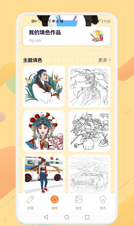 画画涂色大师手机软件app截图