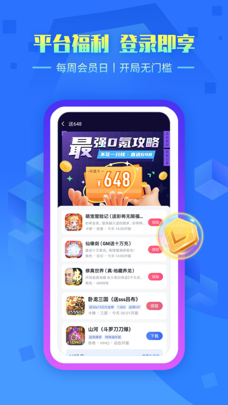 叉叉手游手机软件app截图