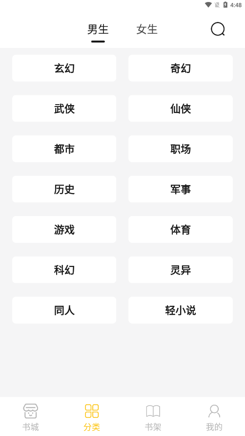 小呆阅读手机软件app截图
