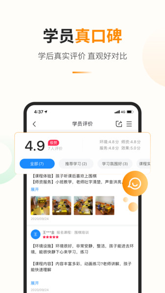 教育宝手机软件app截图