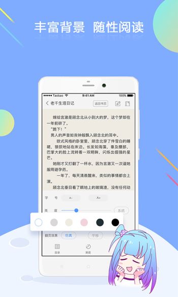 梦想书城手机软件app截图