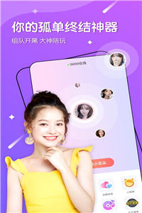 面具乐园手机软件app截图