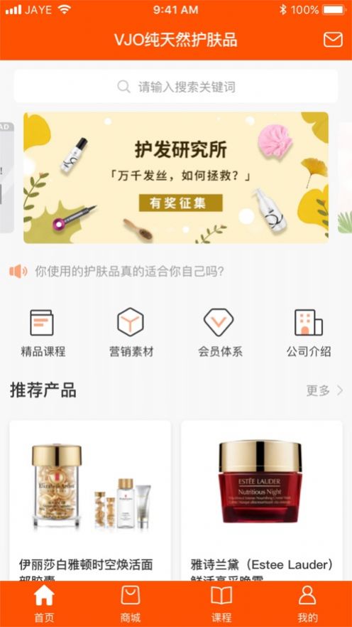 蜜小雅手机软件app截图