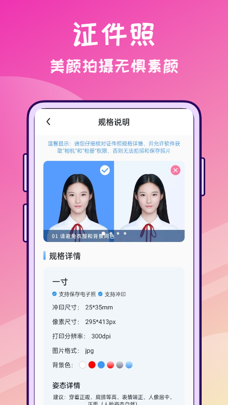 修图兔手机软件app截图