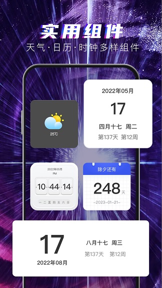 多元4D壁纸手机软件app截图
