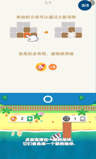 我的百万大楼手游app截图