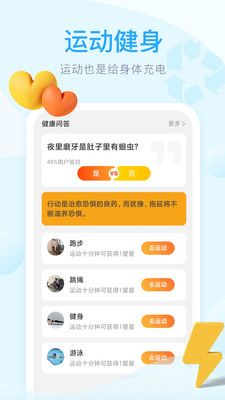 老友充电手机软件app截图