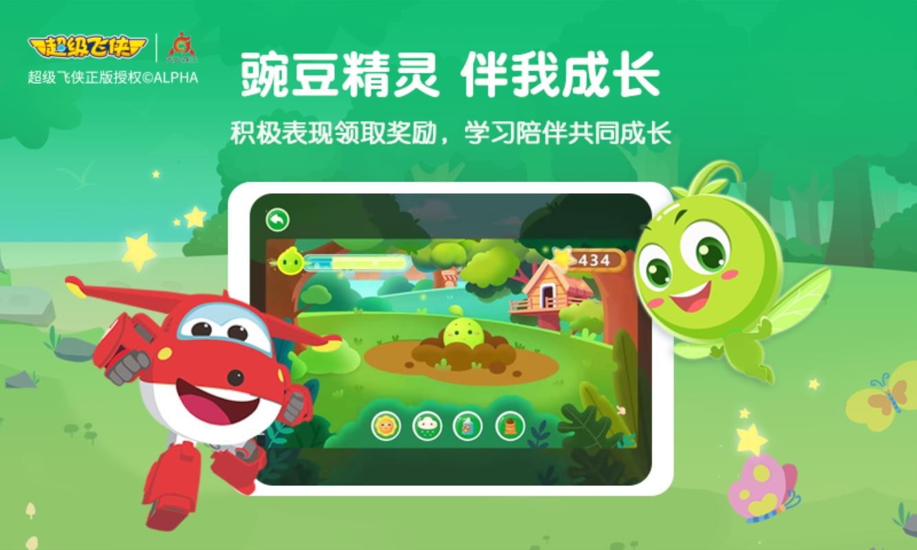 豌豆思维手机软件app截图