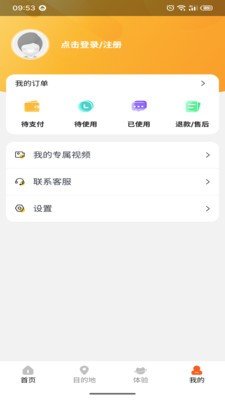 视旅随心游手机软件app截图