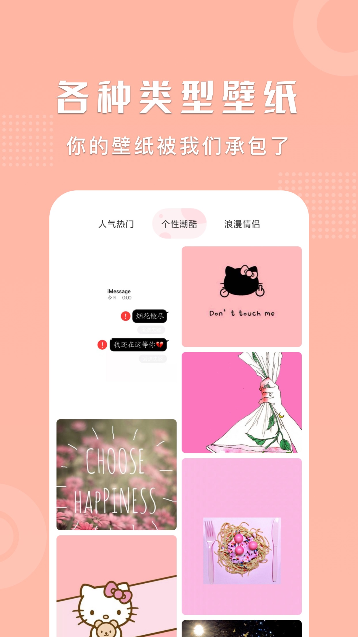 麻匪壁纸桌面手机软件app截图