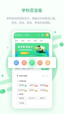 优化高分手机软件app截图