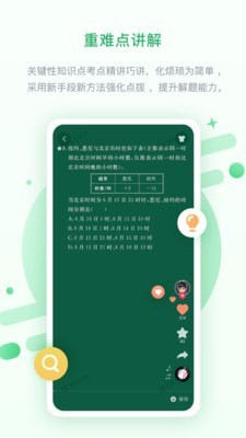 优化高分手机软件app截图