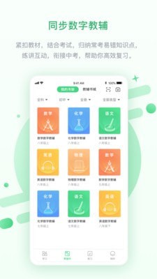 优化高分手机软件app截图