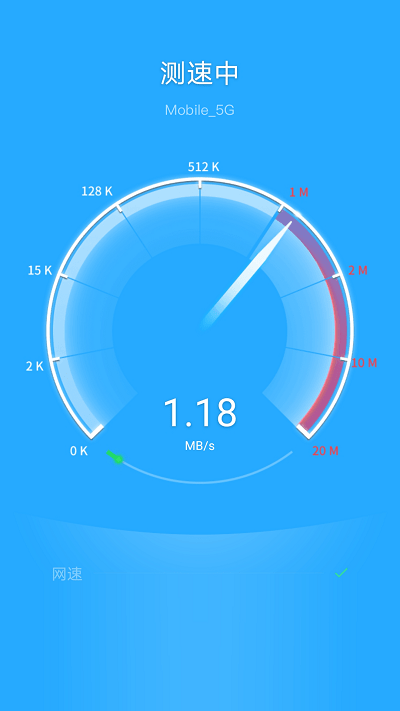 飞驰WiFi手机软件app截图