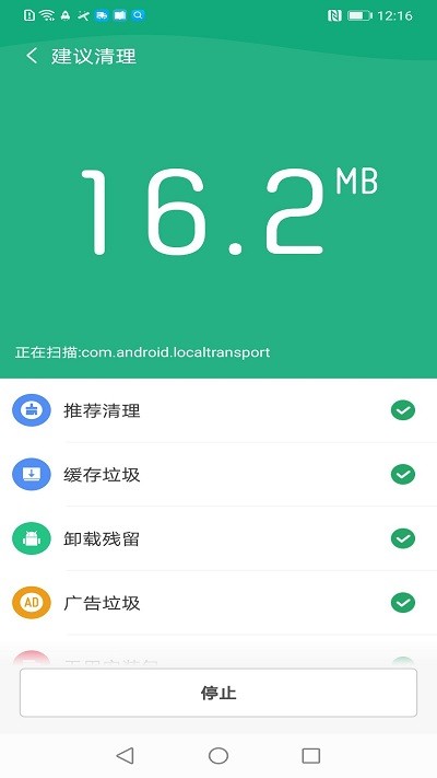 飞驰WiFi手机软件app截图