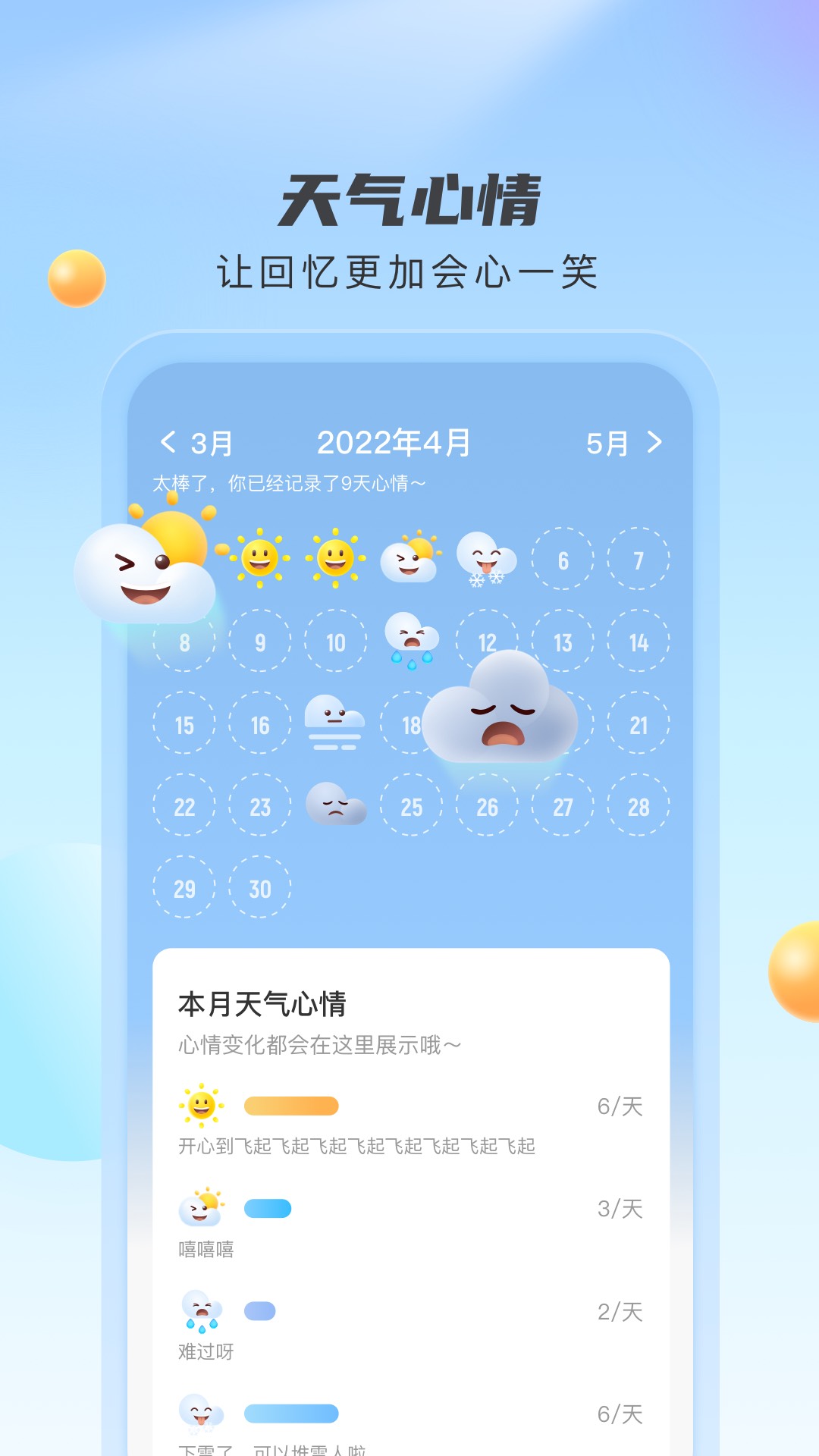 云雀天气手机软件app截图