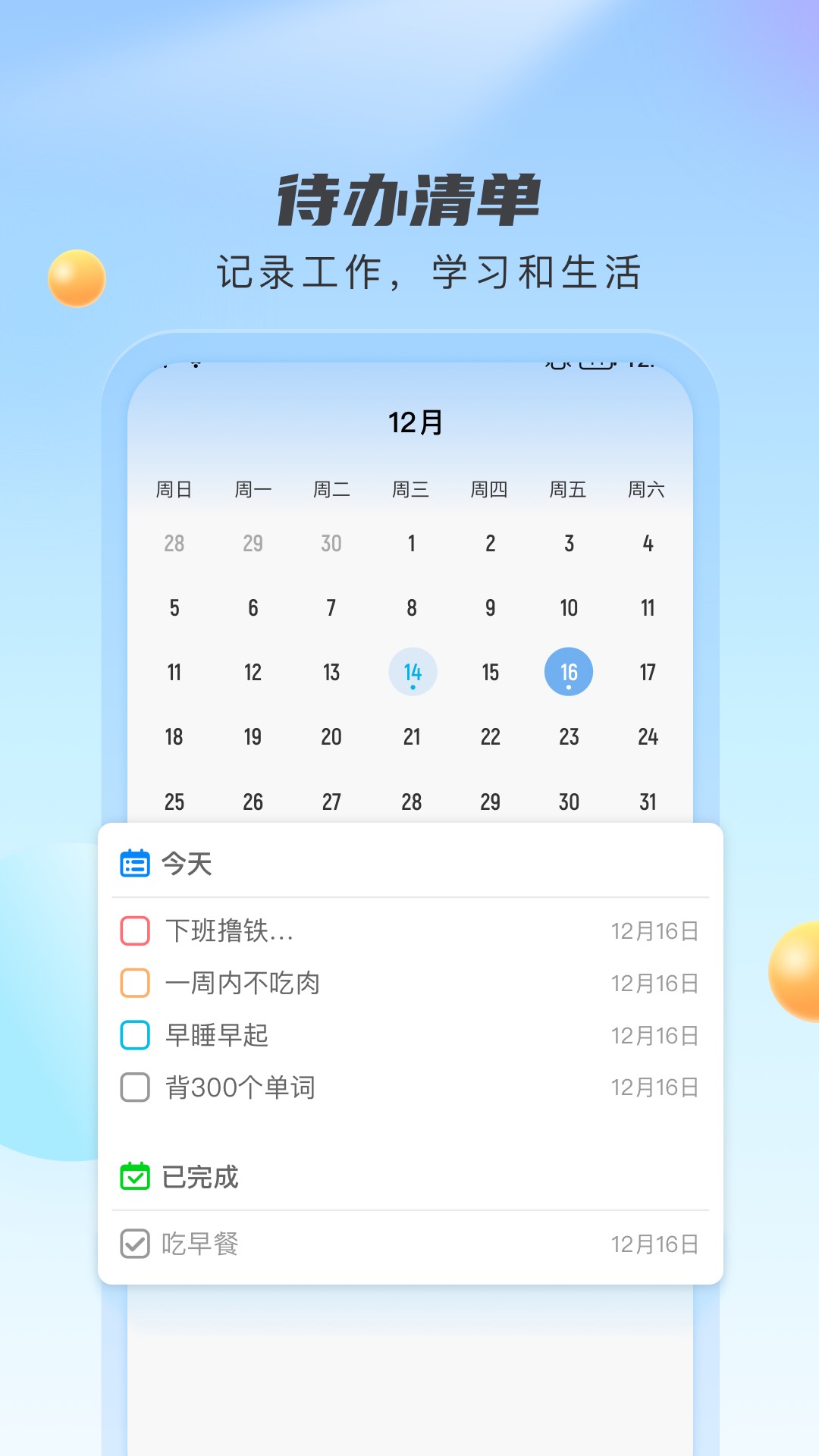 云雀天气手机软件app截图