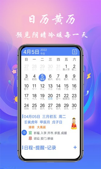 真好天气大字版手机软件app截图