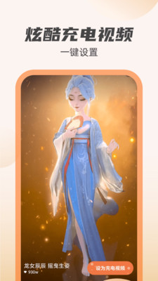 虎虎充电手机软件app截图