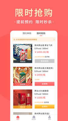 极客抢手机软件app截图