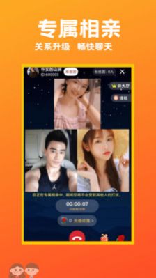 遇见相亲手机软件app截图