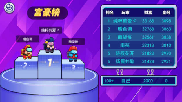 太空人大比拼手游app截图