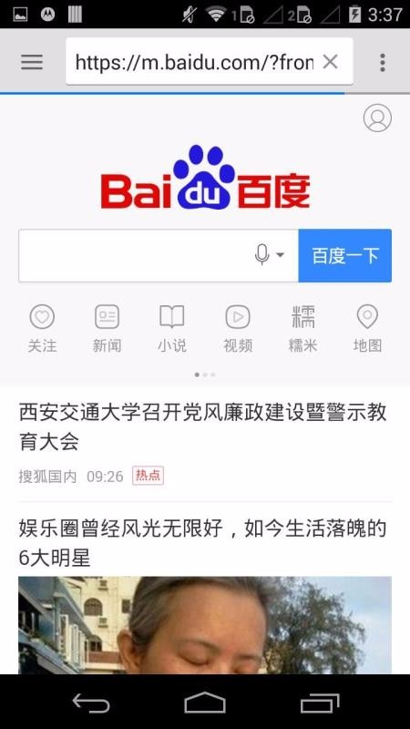 炫动浏览器手机软件app截图