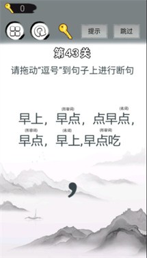 画线拯救你手游app截图