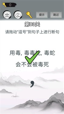 画线拯救你手游app截图