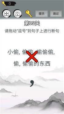 画线拯救你手游app截图