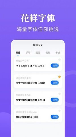 心动文字壁纸手机软件app截图