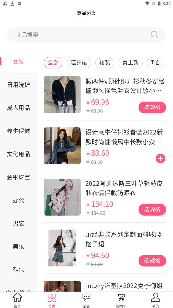小优臻品手机软件app截图