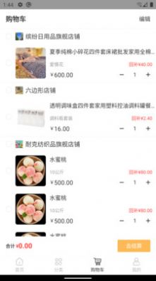 全景源手机软件app截图