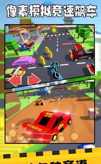 像素模拟竞速飙车手游app截图