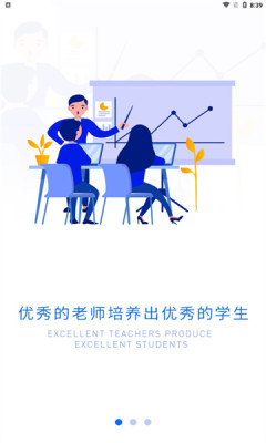 课优陪学手机软件app截图