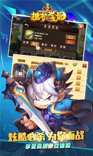 挂机学园手游app截图