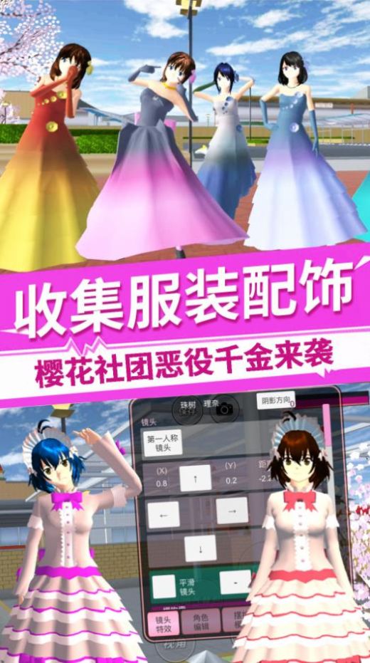 樱花社团恶役千金手游app截图