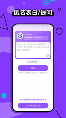 不要说谎app免费版下载手机软件app截图