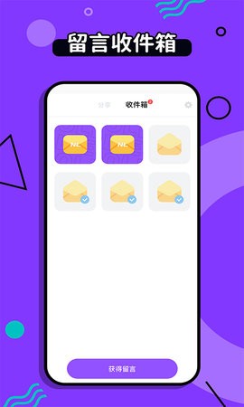 不要说谎app免费版下载手机软件app截图