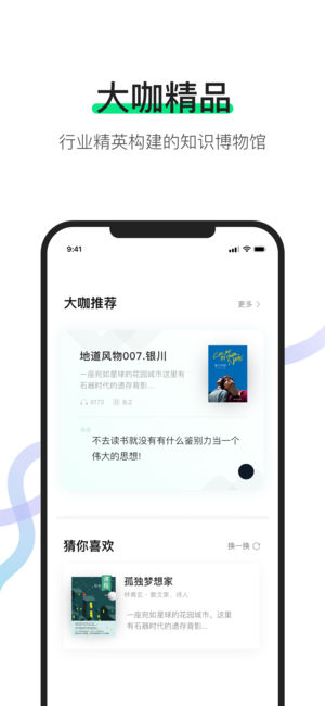 有书官方版下载手机软件app截图