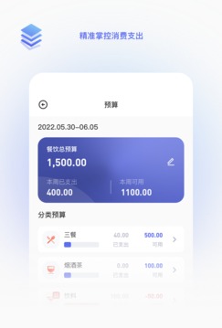 墨墨记账手机软件app截图