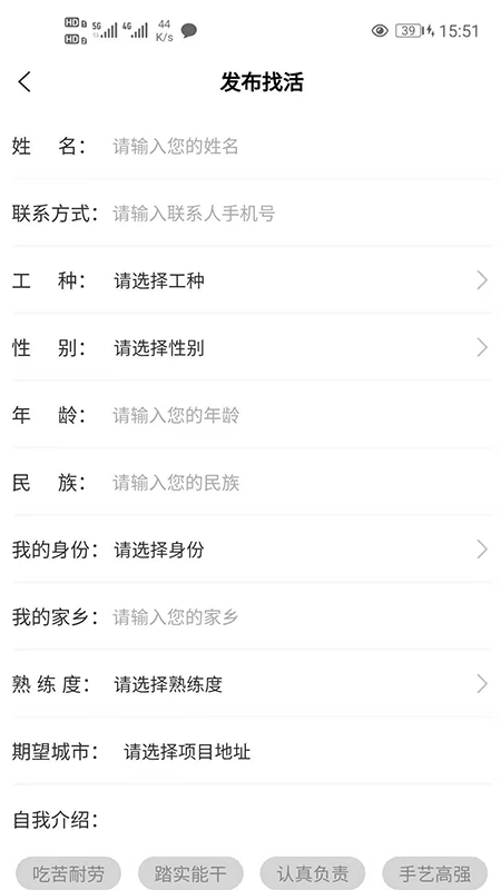 工嘻嘻手机软件app截图