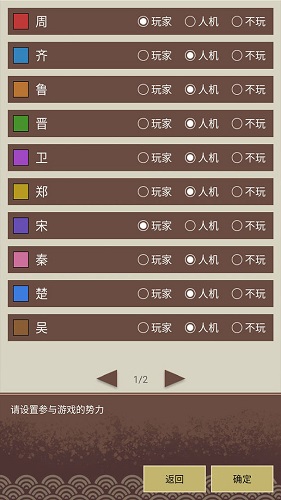 王图天下手游app截图