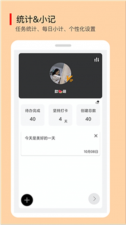 小智待办工具手机软件app截图