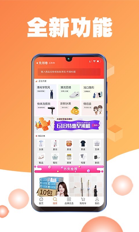 券真多手机软件app截图