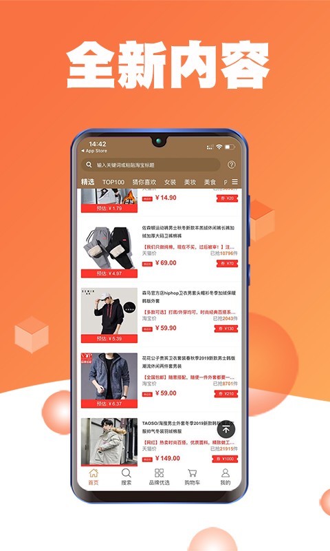 券真多手机软件app截图