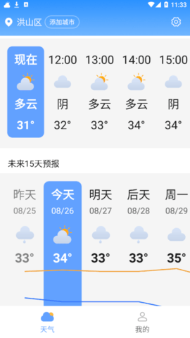 七彩好天气手机软件app截图