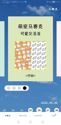马赛克编辑器手机软件app截图