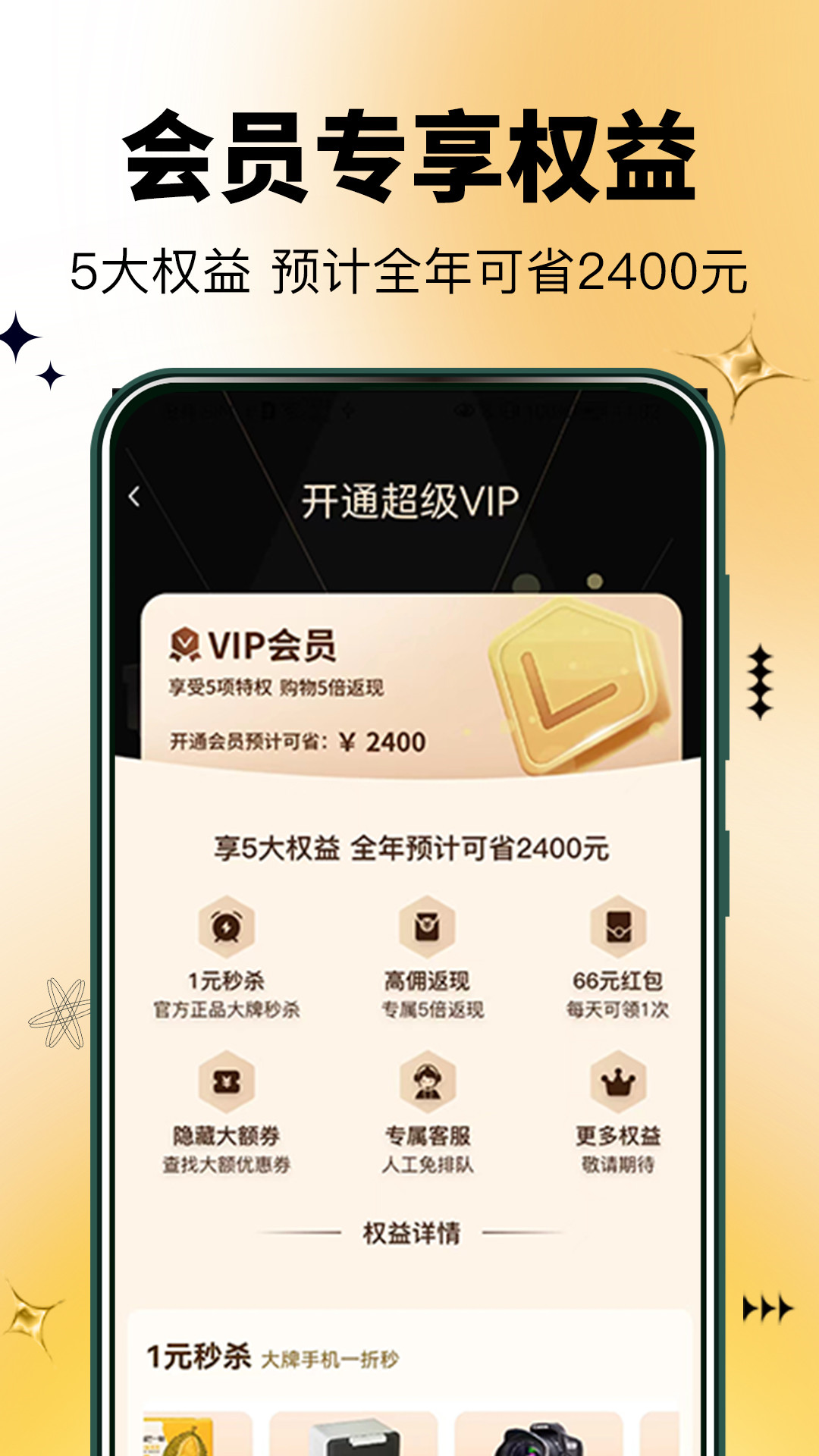 半点购最新版下载手机软件app截图