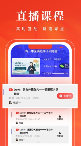 班墨优课手机软件app截图